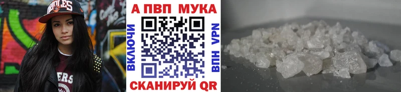 Купить закладки  Ливны  A-PVP Crystall 