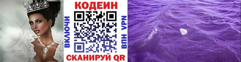Купить  Ливны  Codein Purple Drank 