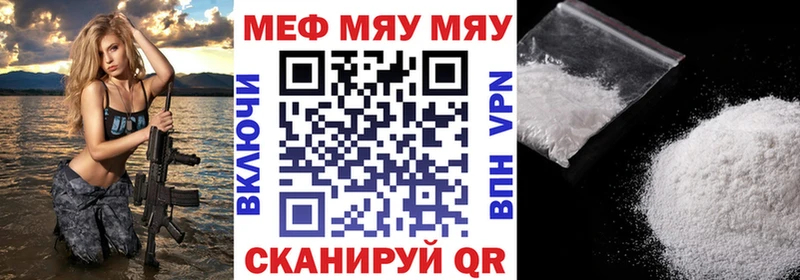 Купить  Ливны  МЯУ-МЯУ 4 MMC 