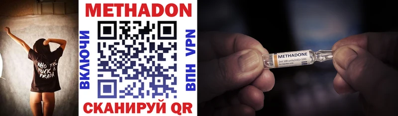 МЕТАДОН VHQ  Купить закладки  Ливны 